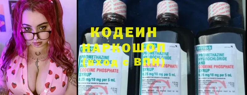 Кодеиновый сироп Lean Purple Drank  что такое наркотик  Богородск 