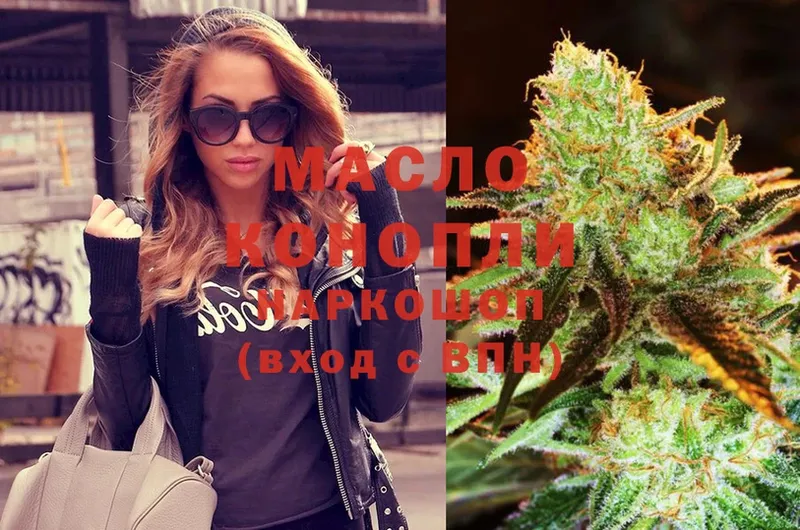 Дистиллят ТГК THC oil  Богородск 